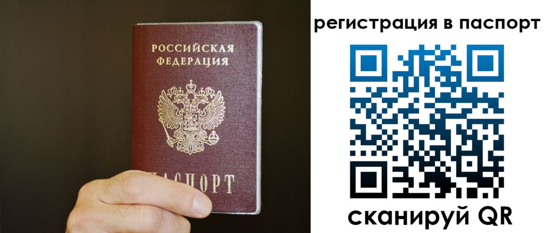 временная регистрация законно в Сосногорске