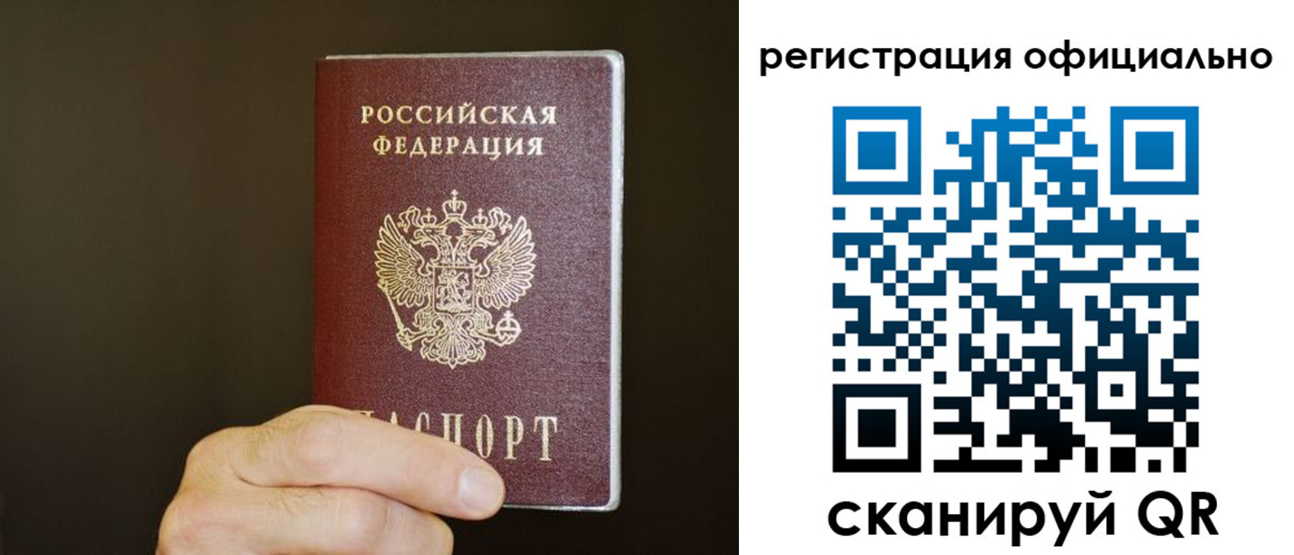 временная регистрация недорого в Сосногорске