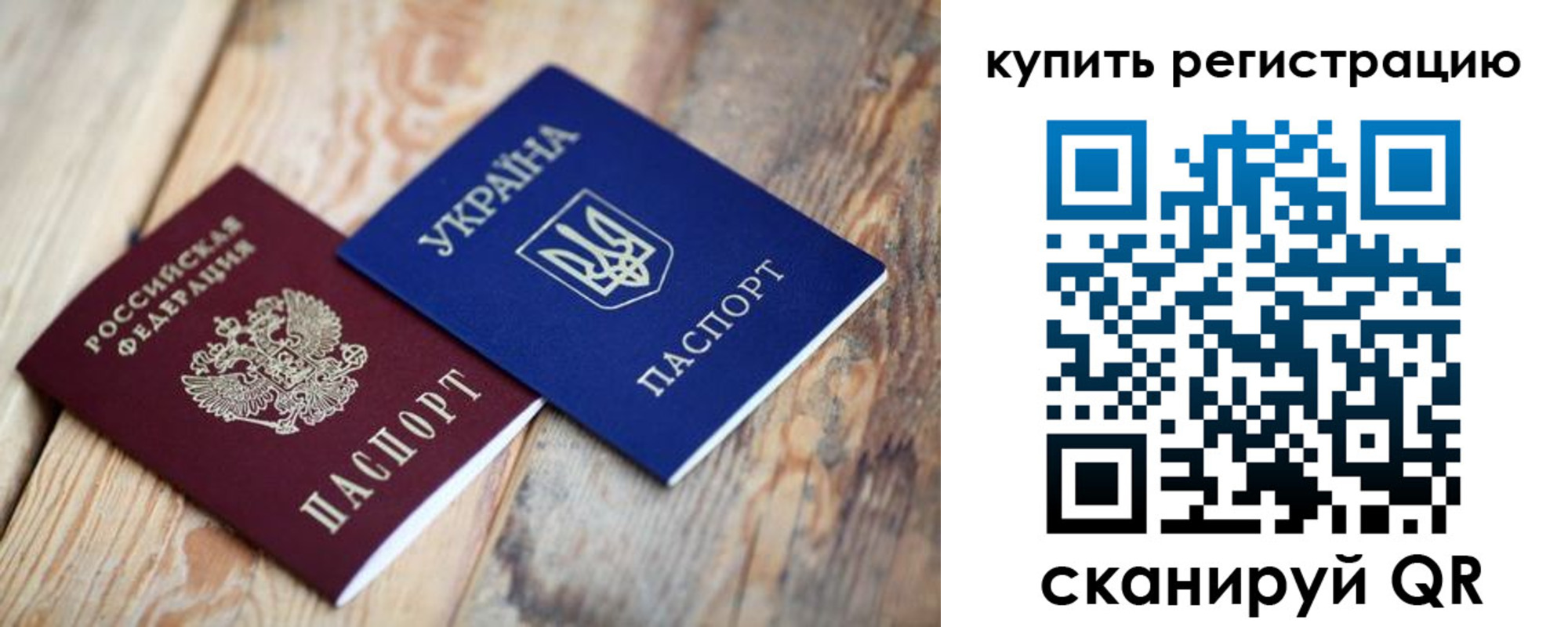 прописка в квартире в Сосногорске