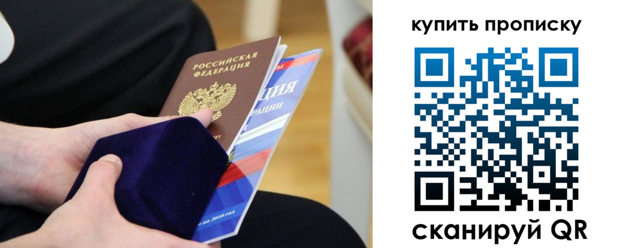 прописка от собственника в Сосногорске