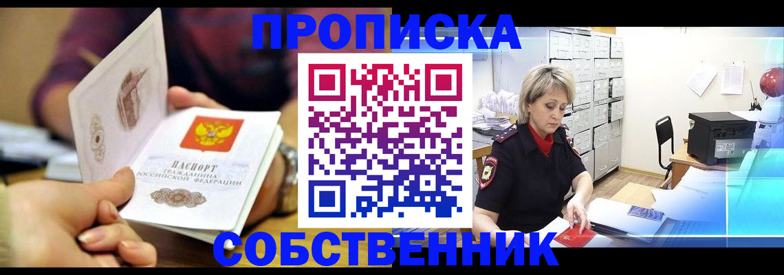 временная регистрация адрес в Сосногорске