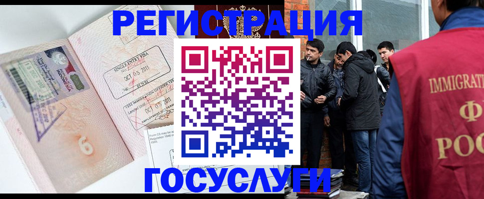 временная регистрация в квартире в Сосногорске