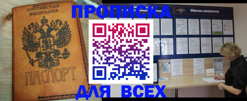временная регистрация собственник в Сосногорске