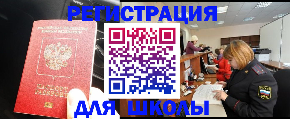 временная регистрация недорого в Сосногорске