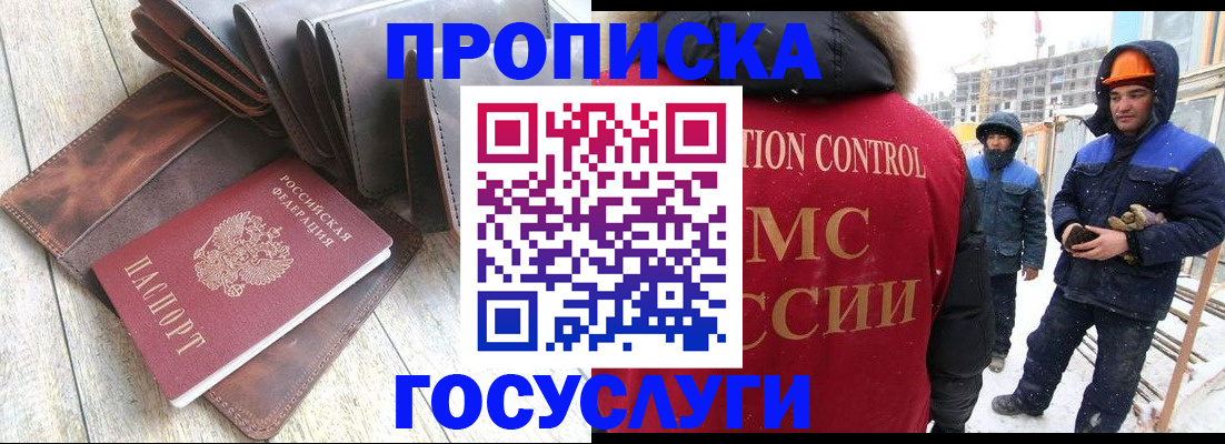 прописка для школы в Сосногорске