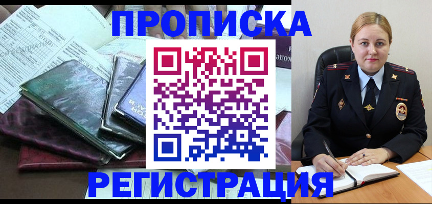 временная регистрация адрес в Сосногорске