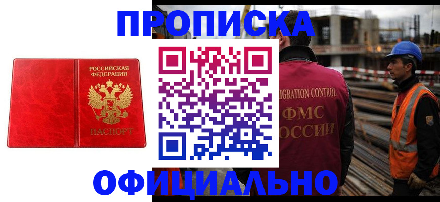 временная регистрация собственник в Сосногорске