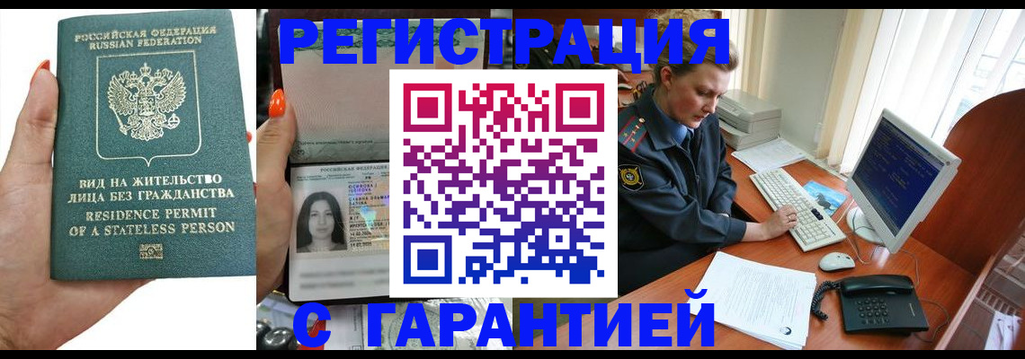 временная регистрация 2025 в Сосногорске