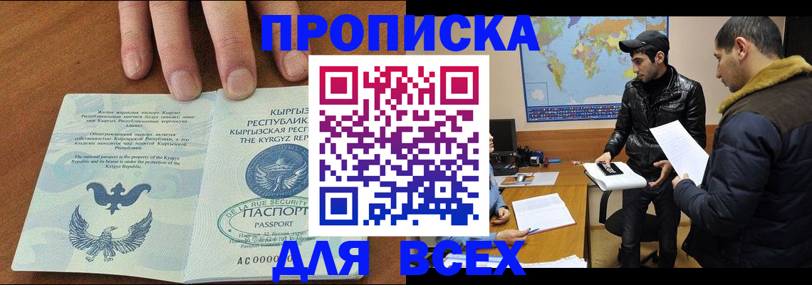 временная регистрация законно в Сосногорске