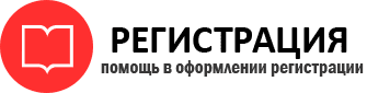прописка в Сосногорске img970409